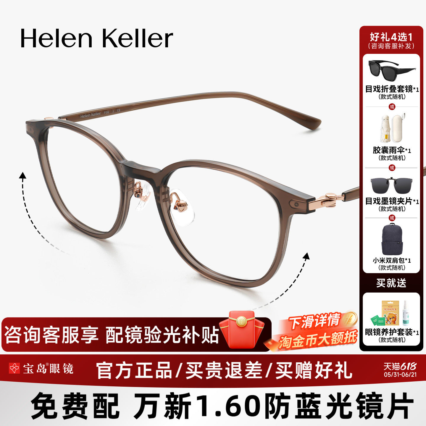 海伦凯勒新款时尚百搭韩系小方框超轻近视眼镜女可配度数H82615