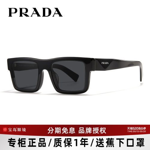 普拉达墨镜Prada街拍时尚