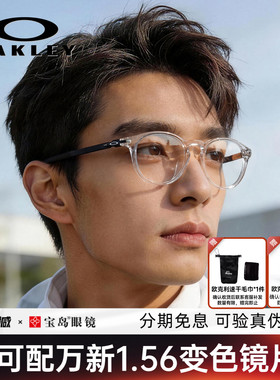 姆巴佩同款Oakley欧克利眼镜运动男士可配变色近视镜片8149/8105