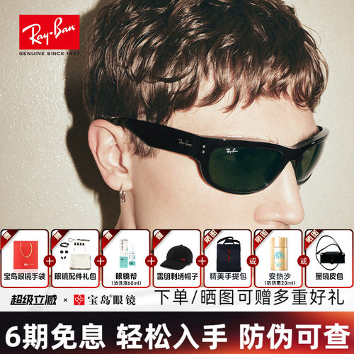 RayBan雷朋balorama窄框太阳眼镜男女款户外开车眼镜墨镜0RB2289
