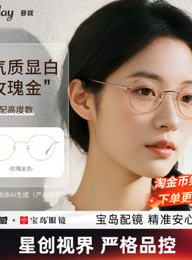 目戏近视眼镜小框圆框可配度数可选防蓝光镜片眼镜框镜架女1045
