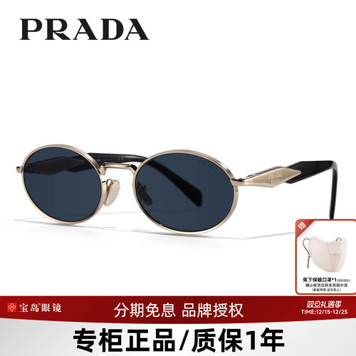 普拉达时尚潮流女士太阳镜
