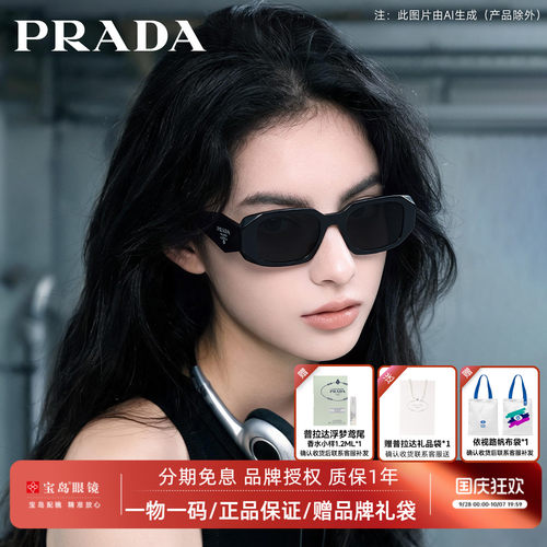 Prada普拉达复古小框女士墨镜