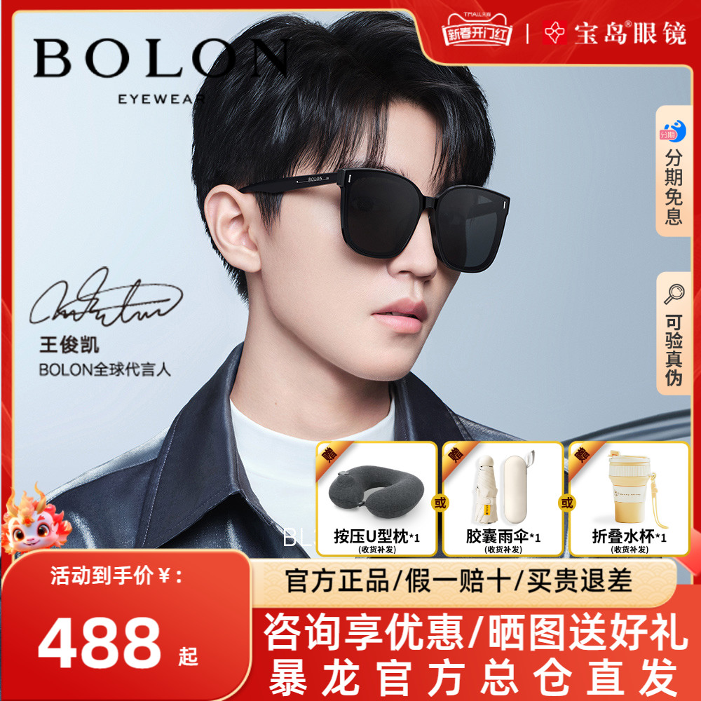 暴龙太阳镜明星同款眼镜男高级感方框可选偏光墨镜女BL3081/3037