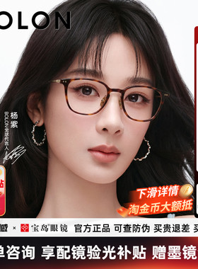 杨紫同款暴龙近视眼镜框玳瑁百搭黑框钛合金镜腿光学镜架女BJ5200