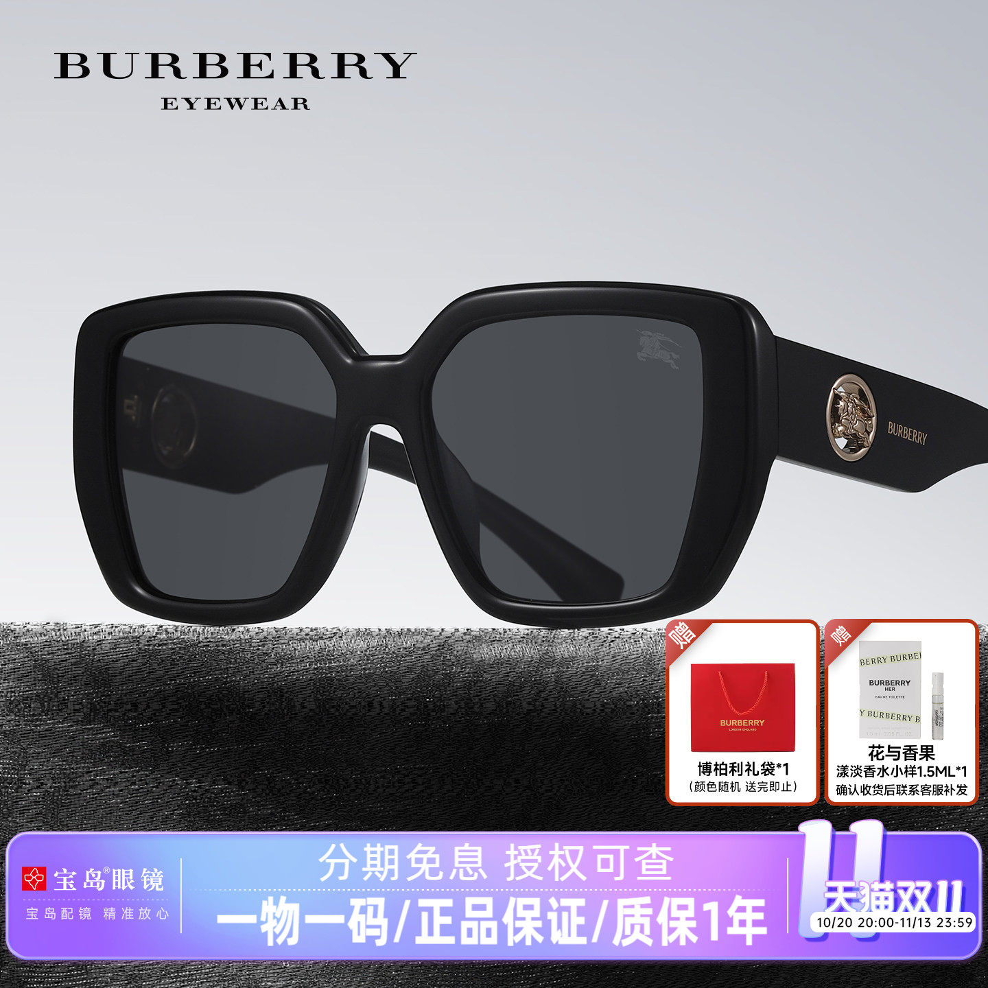 BURBERRY博柏利太阳镜女士蝶形方框个性墨镜复古潮流街拍眼镜4471