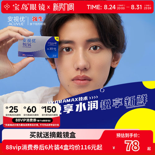 原装进口  硅水凝胶材质
