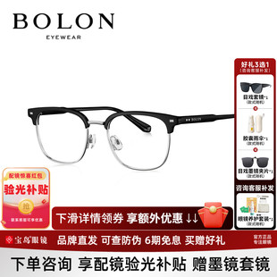 BOLON暴龙新品近视眼镜复古眉框可配防蓝光可配度数镜架BJ6183