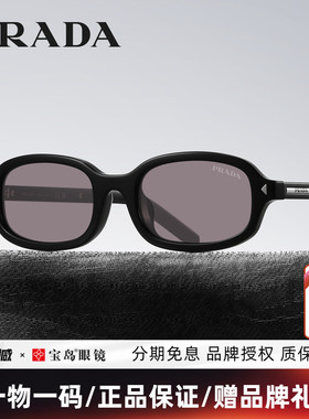 普拉达女士小框太阳镜