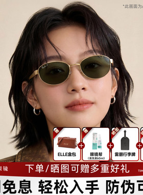RayBan雷朋新品复古潮流时尚老钱风椭圆形墨镜男女同款太阳镜3774