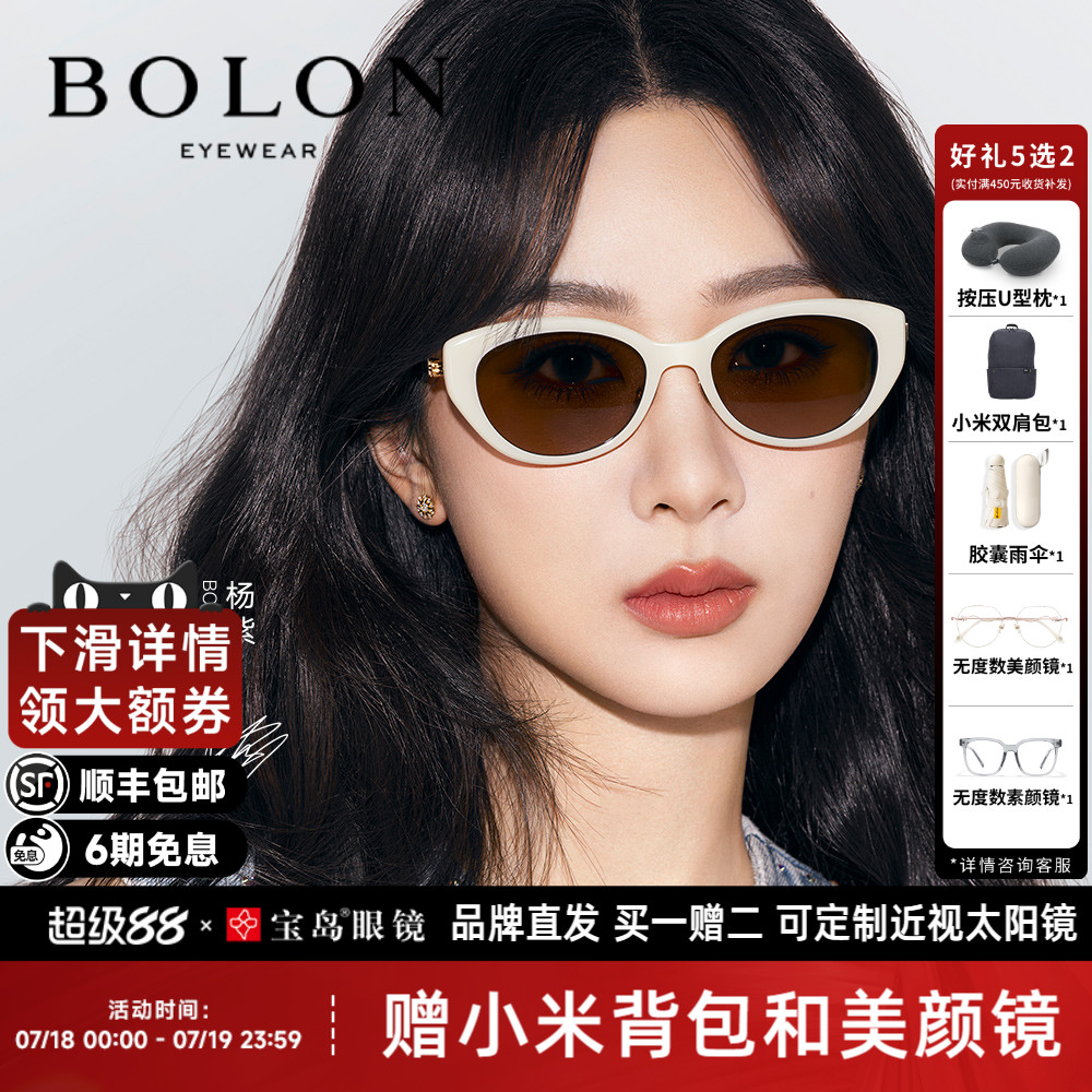 暴龙猫眼小框椭圆太阳镜女款