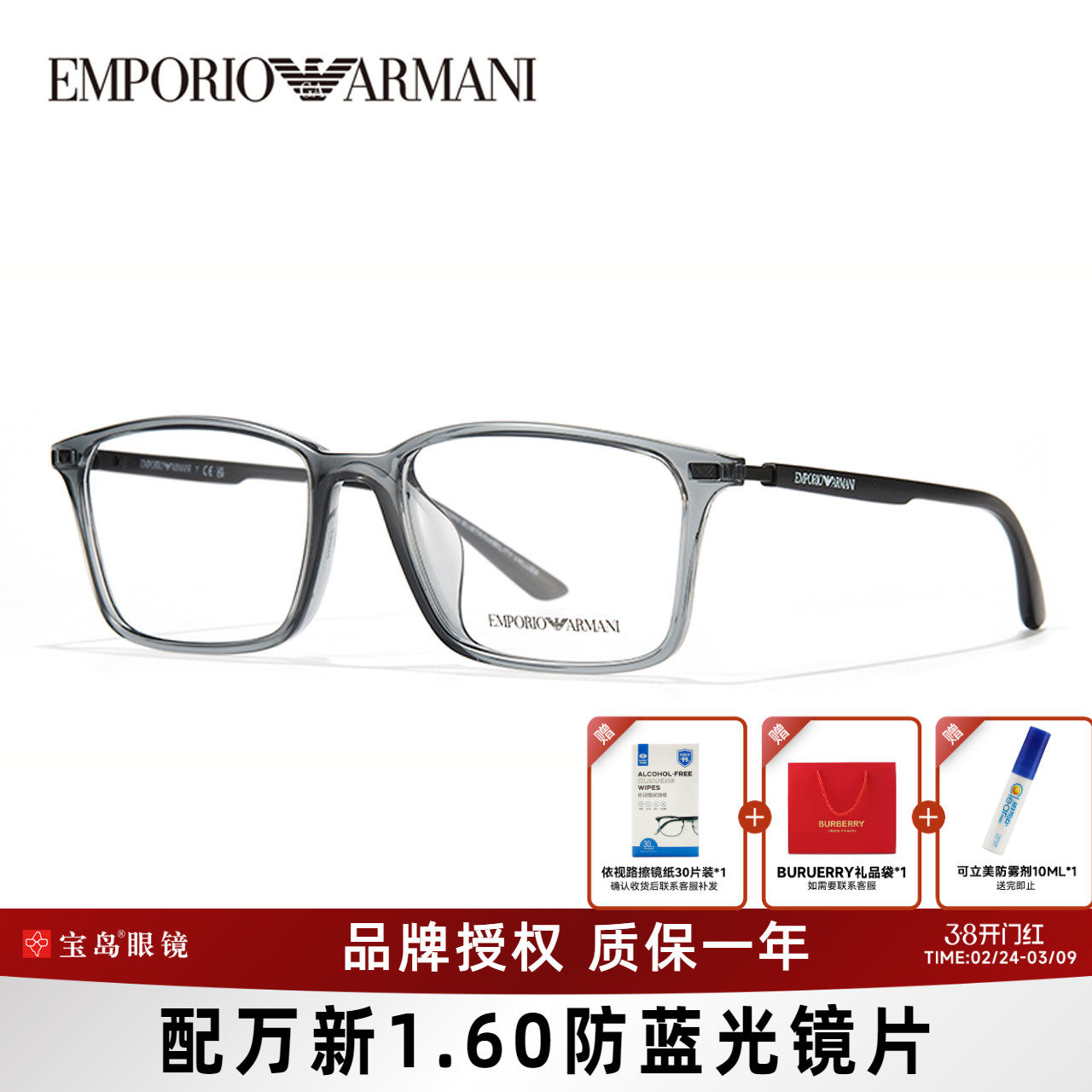 Armani阿玛尼眼镜架男士透灰方框眼镜框可配近视带度数镜片EA3237