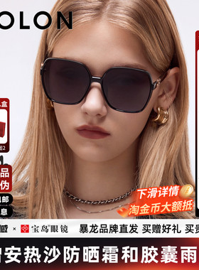 BOLON暴龙眼镜26新款大框墨镜女款防紫外线防晒百搭太阳镜BL5101