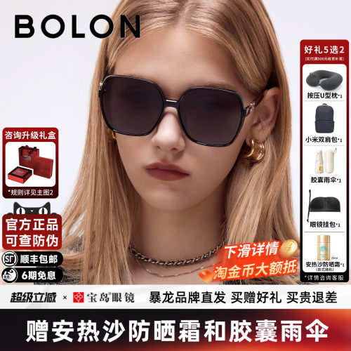 BOLON暴龙眼镜26新款大框墨镜女款防紫外线防晒百搭太阳镜BL5101