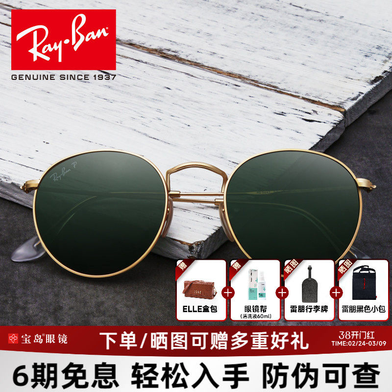RayBan雷朋复古时尚圆框太阳镜经典网红防紫外线防晒墨镜女RB3447