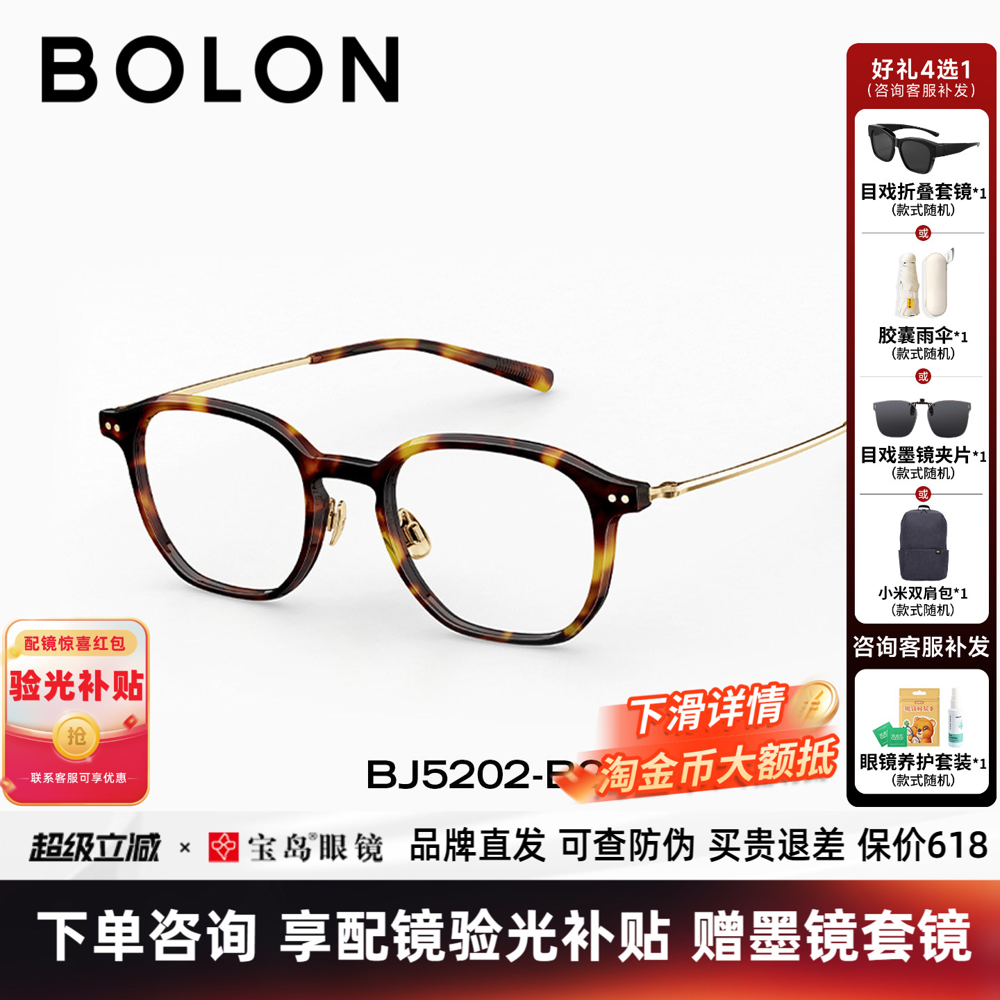 BOLON暴龙近视眼镜框素颜黑框玳瑁色光学镜架可配度数女BJ5202