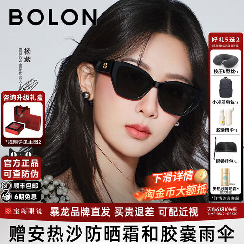 暴龙杨紫同款猫眼窄框墨镜男女