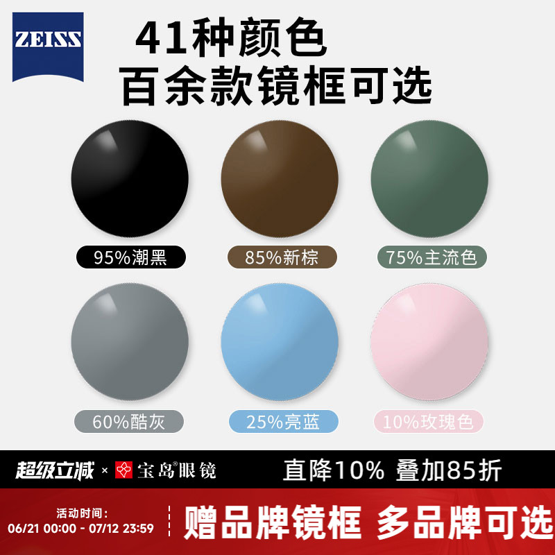 蔡司定制近视墨镜片太阳镜片