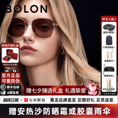 BOLON暴龙眼镜26年新品太阳镜复古金属方框港风防晒墨镜女BL7211