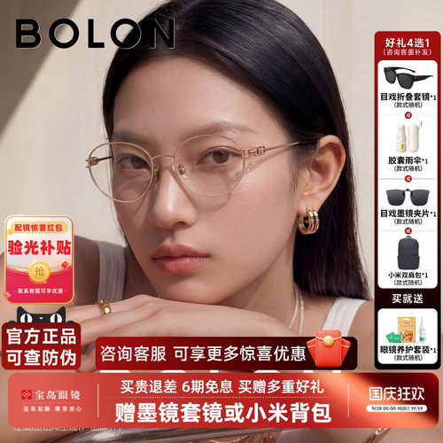 暴龙近视眼镜框26新品精致椭圆形钛合金时尚金属可配度数女BA7070