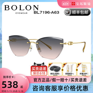 无框太阳镜防紫外线眼镜时尚 BOLON暴龙24新品 美颜镜墨镜女BL7196