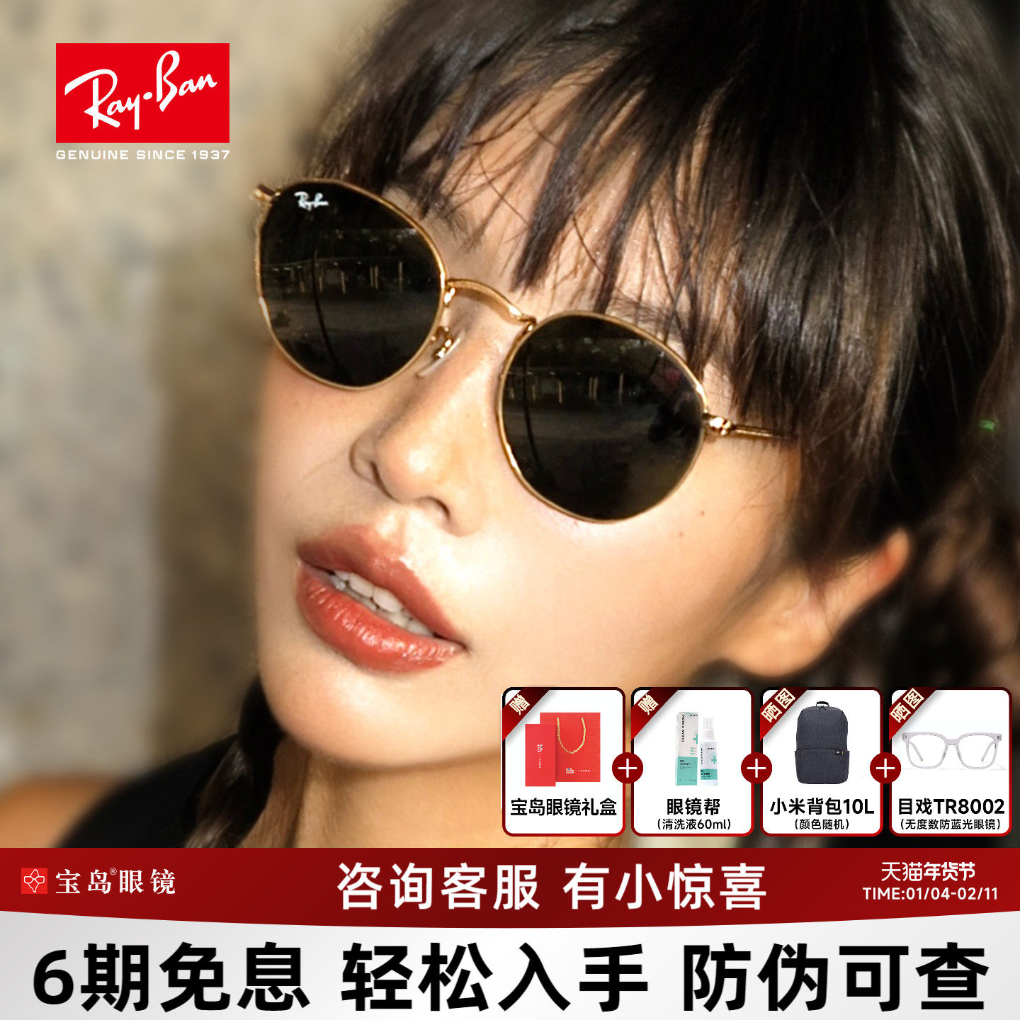 RayBan雷朋复古圆框太阳镜时尚潮流经典网红防紫外线墨镜女RB3447,ZIPPO/瑞士军刀/眼镜,太阳眼镜,淘宝优惠券,粉丝福利购,淘宝优惠卷