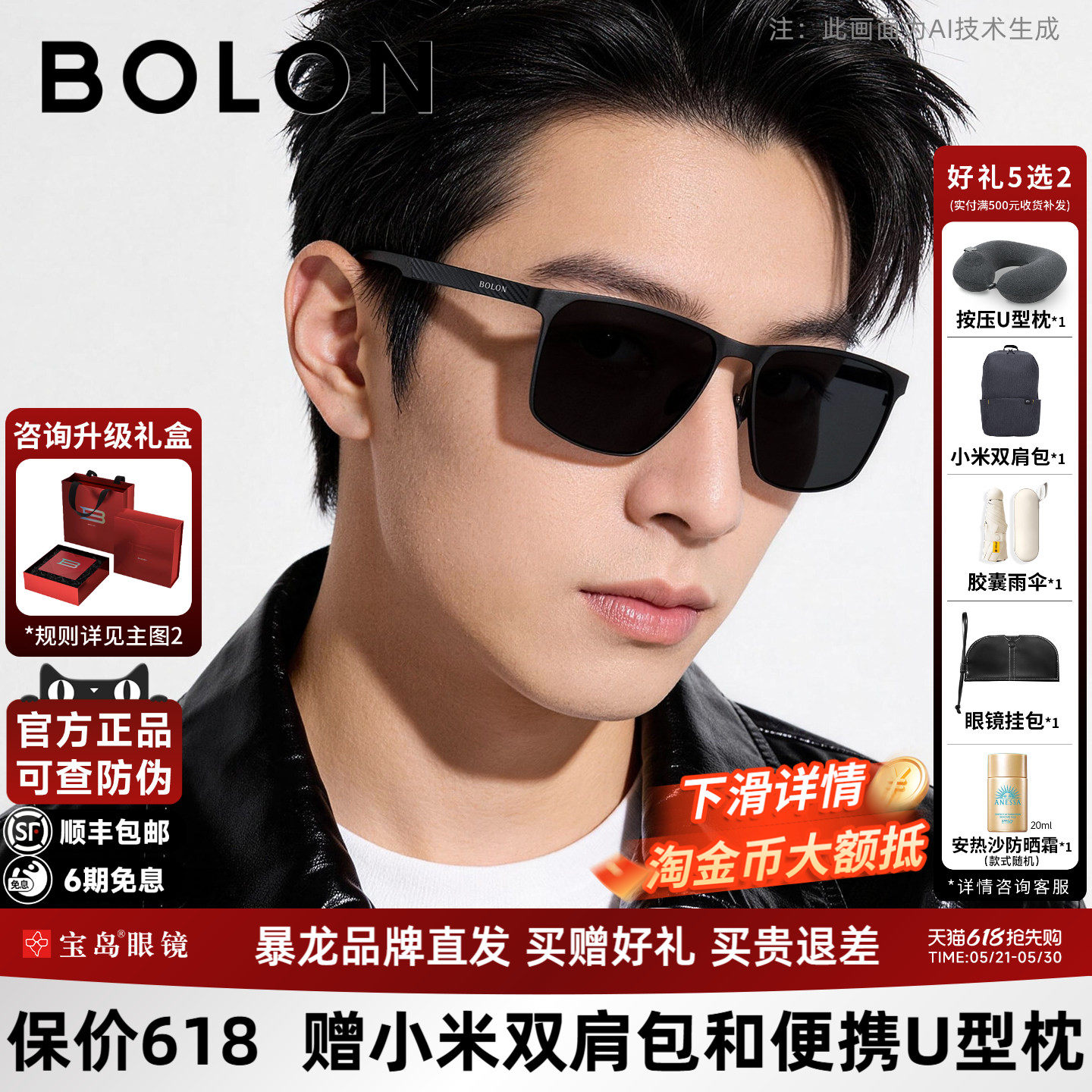 暴龙眼镜太阳镜男士经典方框开车驾驶镜防强光偏光墨镜女BL8126