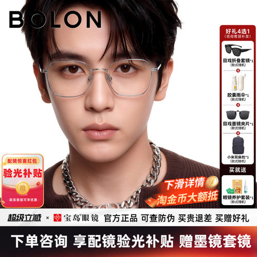 暴龙近视眼镜框26新品方形大框修脸钛合金男可配度数女BA7068