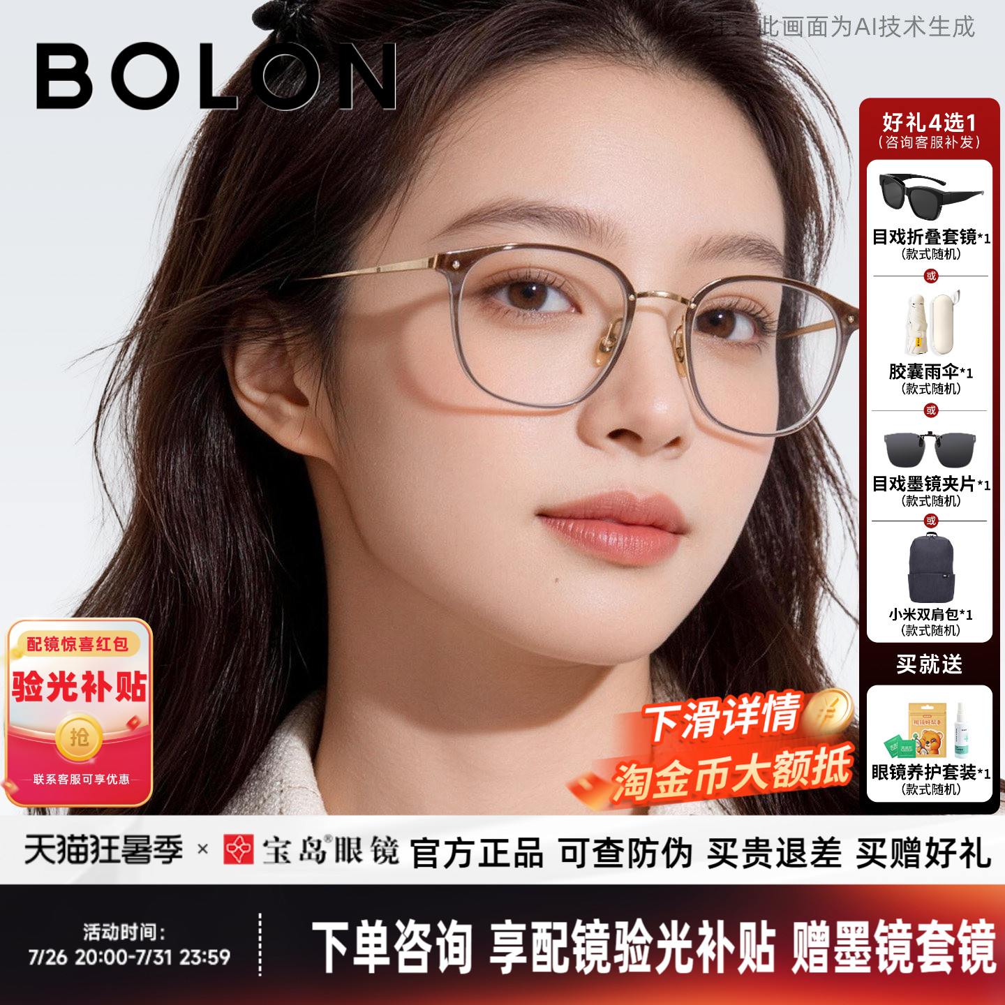 暴龙近视眼镜框男冷茶色钛合金光学镜架女可配防蓝光镜片BT6018