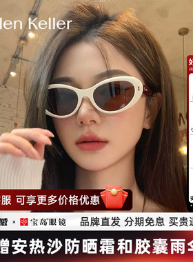 【椰椰镜】海伦凯勒新款复古猫眼小椭圆墨镜女潮流太阳镜男HK707