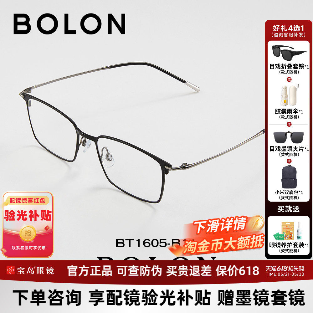 暴龙眼镜斯文方框近视镜架轻钛商务细框可配度数镜片男BT1605