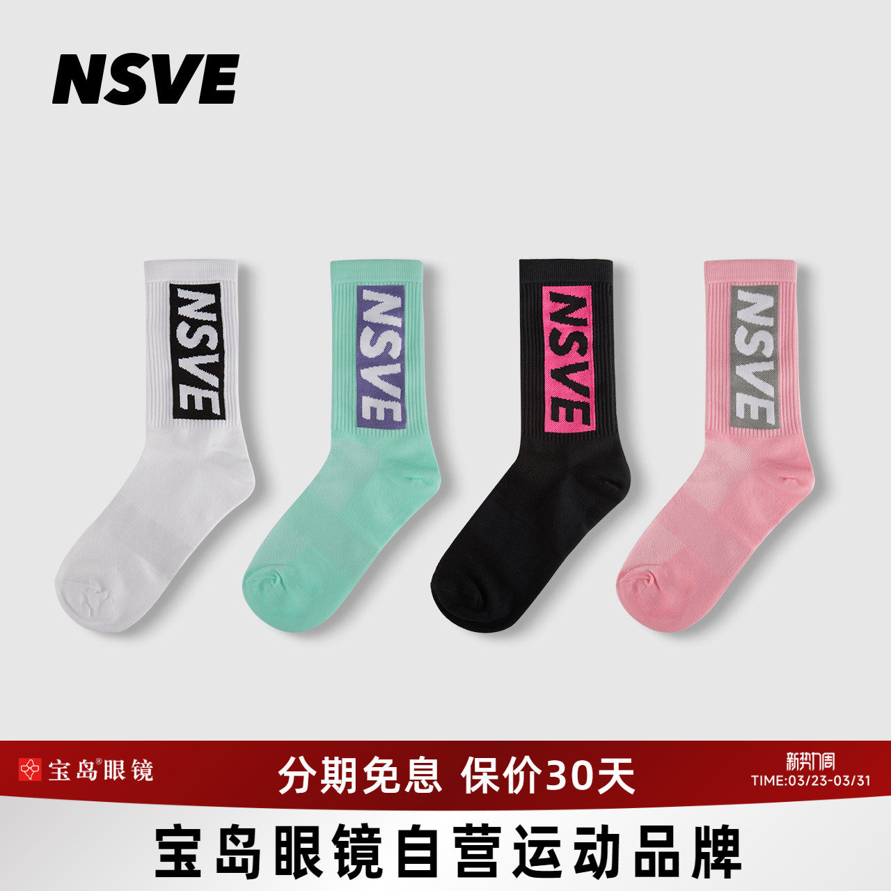 NSVE拼色袜子自行车骑行袜公路车中长筒袜春夏男女均码运动弹力袜