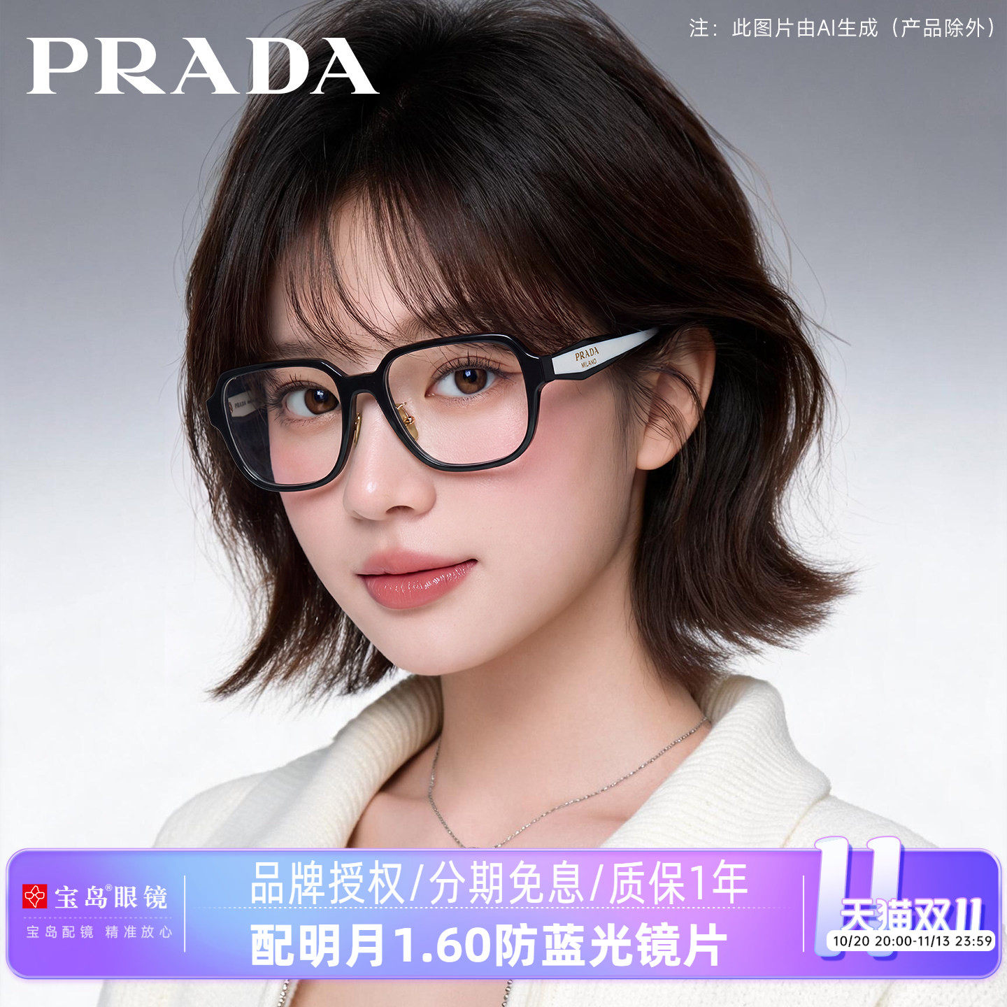 Prada普拉达眼镜框时尚潮女板材眼镜架大框可配近视度数镜片B07VD