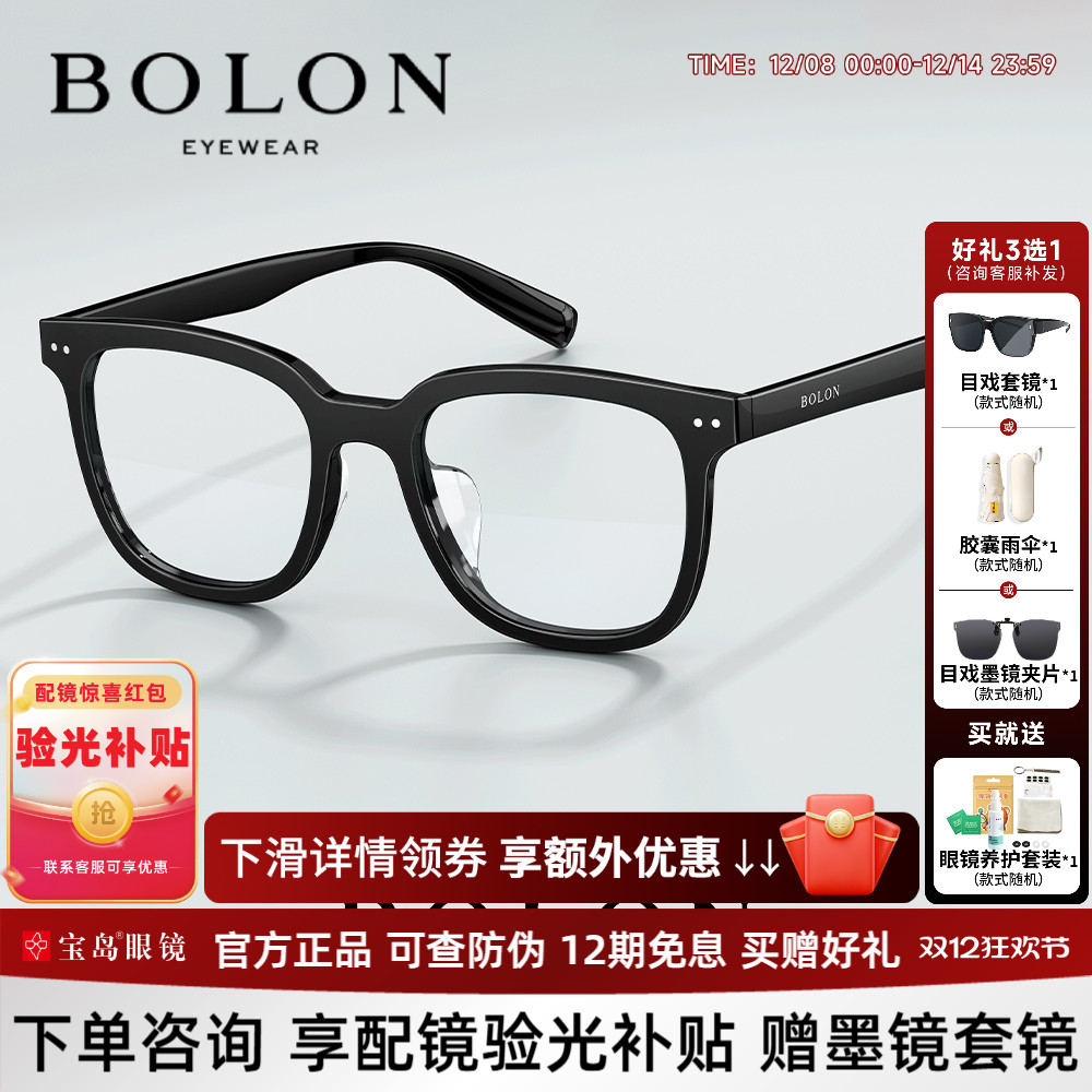 暴龙王鹤棣同款素颜黑框近视眼镜