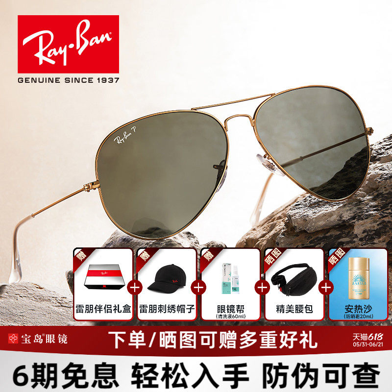 RayBan雷朋经典飞行员太阳镜复古时尚蛤蟆镜男女同款墨镜0RB3025