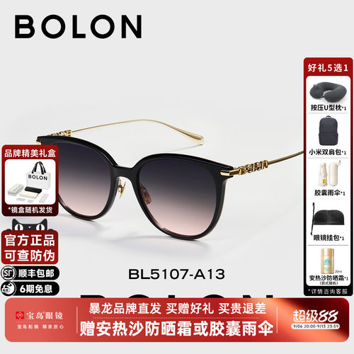 BOLON暴龙眼镜26新品猫眼框时尚墨镜太阳镜方圆气质百搭女BL5107