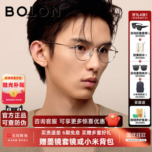 暴龙近视眼镜框女复古轻质小框百搭圆框钛合金光学镜架男BA7059