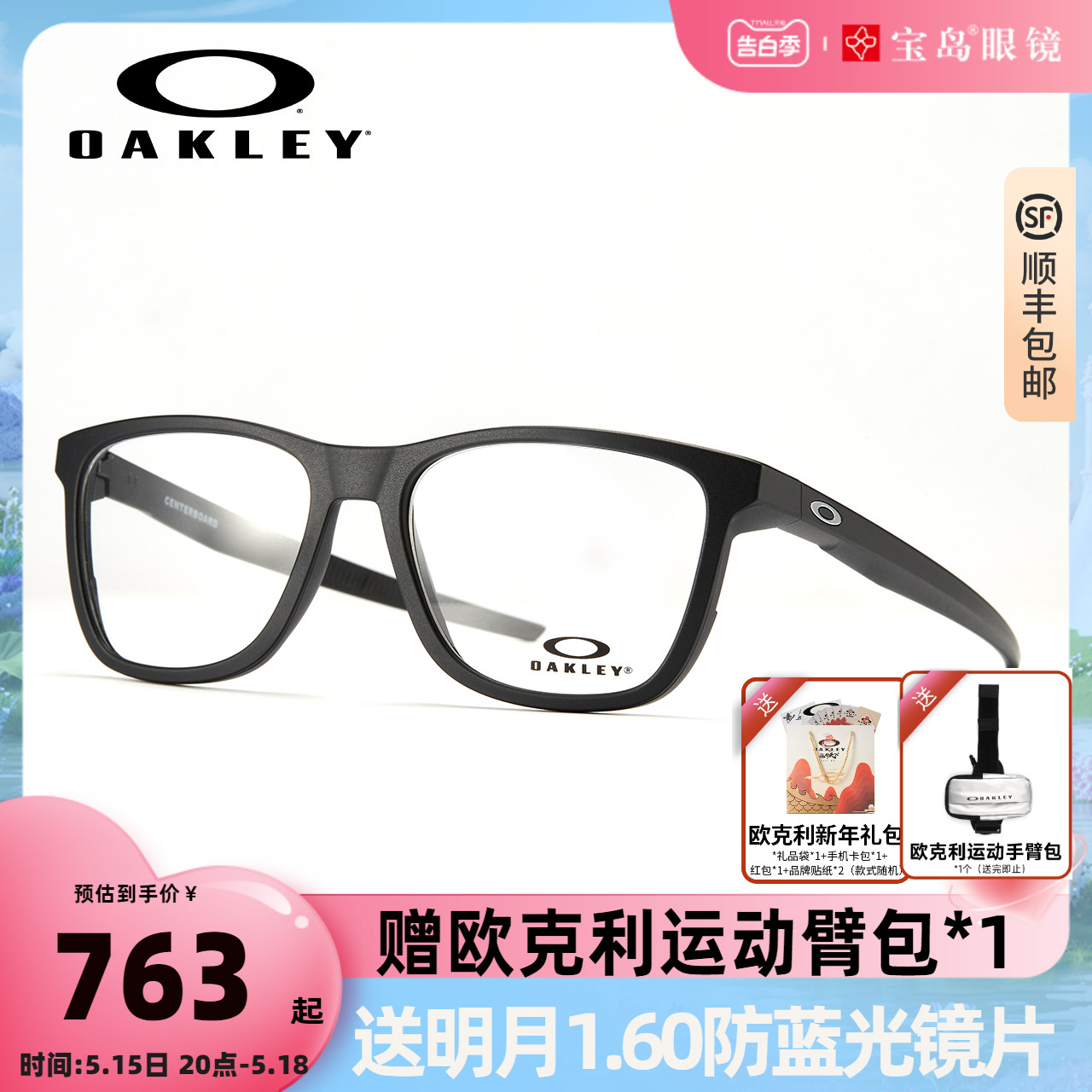 Oakley欧克利眼镜架姆巴佩同款男休闲方框可配近视镜片眼镜框8163