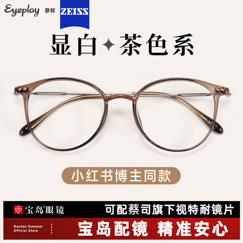 目戏冷茶色眼镜近视女可选防蓝光可配蔡司镜片度数眼镜框镜架圆框