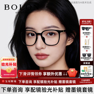 暴龙近视眼镜框新品素颜百搭黑框光学镜架男可配度数女款BJ5129