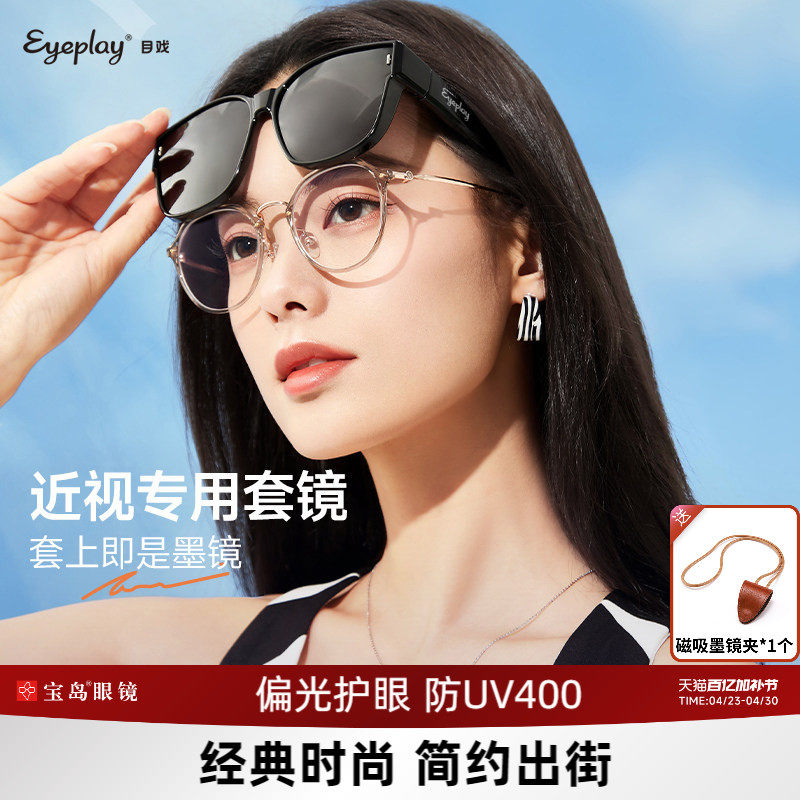 目戏墨镜可套近视镜女款套镜偏光防紫外线太阳眼镜近视墨镜男2002