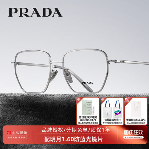 普拉达时尚女士方框眼镜架