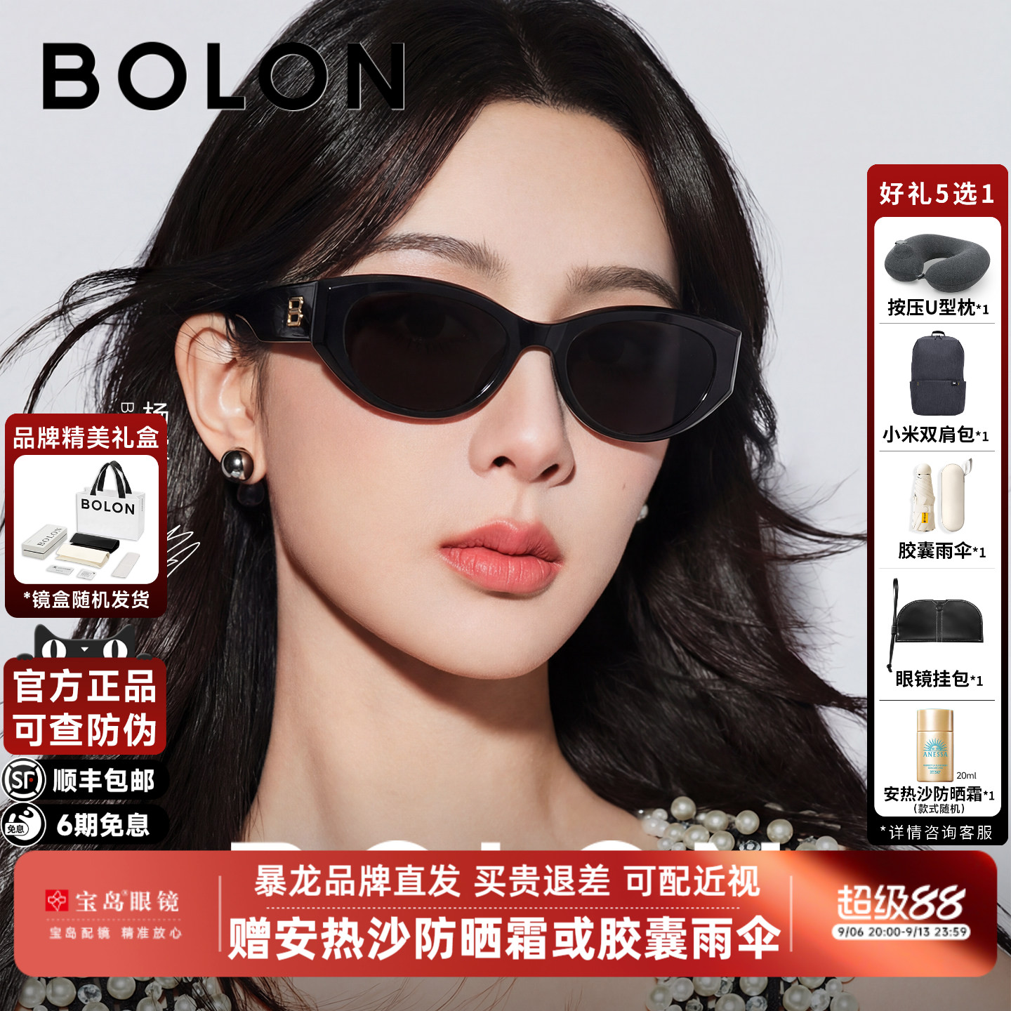 杨紫同款暴龙眼镜猫眼框太阳镜女开车驾驶防晒防紫外线墨镜BL3208