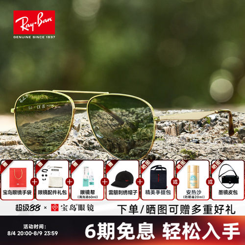 成毅同款雷朋飞行员男款太阳镜