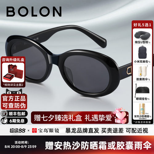 暴龙王鹤棣同款偏光小框太阳镜女