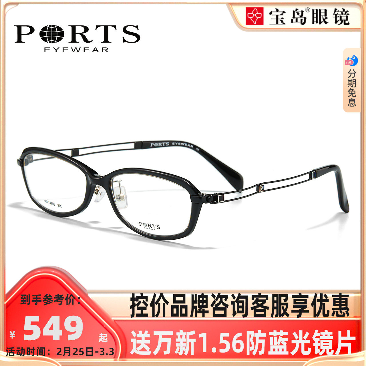 PORTS宝姿眼镜架女士经典系列小框全框眼镜可配近视度数镜片14605