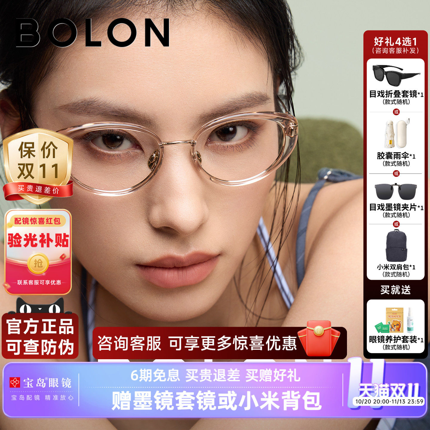 暴龙近视眼镜框新品钛架猫眼小框钛合金光学镜架配度数女BA6062