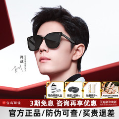 陌森肖战同款太阳镜女简约舒适时尚大框偏光墨镜男士开车MS3025