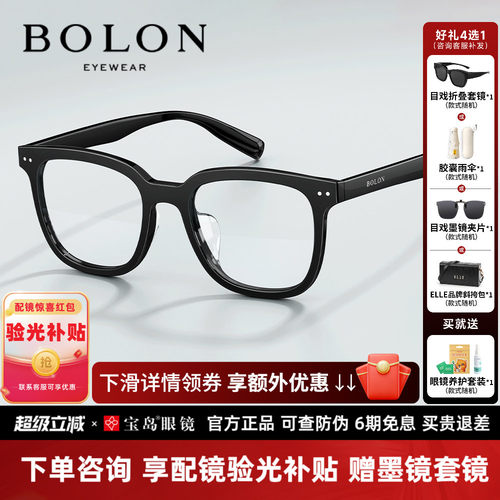 暴龙王鹤棣同款素颜黑框近视眼镜