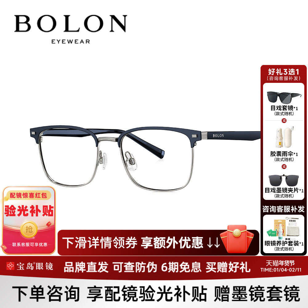BOLON暴龙近视眼镜框新品商务方形休闲百搭光学镜架男BA7056